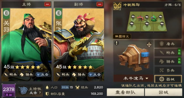 九牧之野桃园枪队怎么玩2