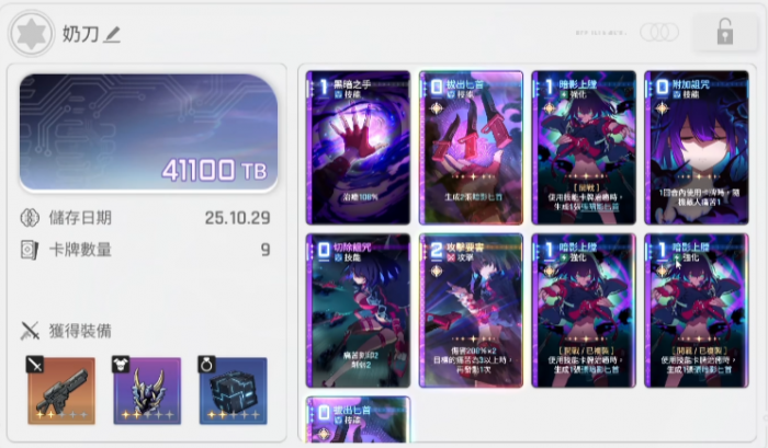 卡厄思梦境奶刀狼阵容怎么玩5