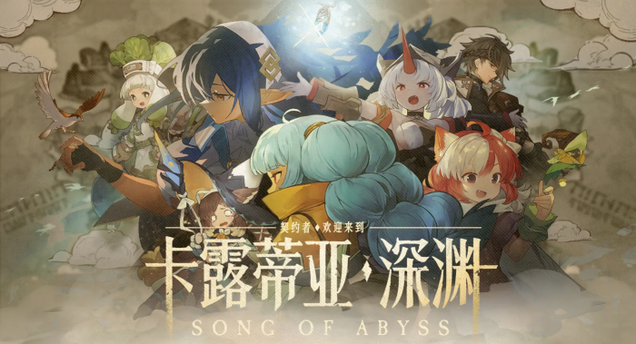 代号深渊之歌养成攻略1