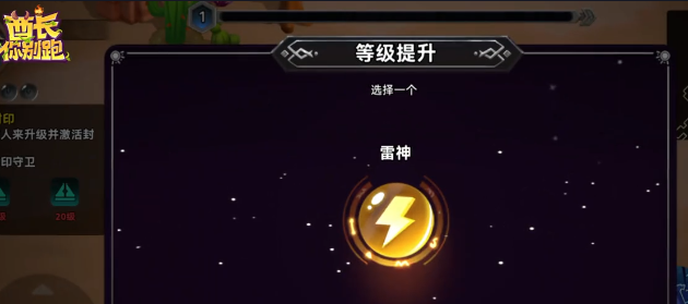 酋长你别跑祝福怎么选1