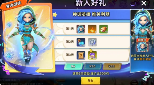 酋长你别跑霜晶巫女怎么打3