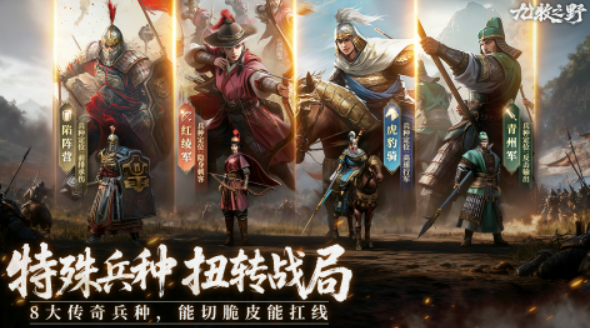 九牧之野是什么游戏3