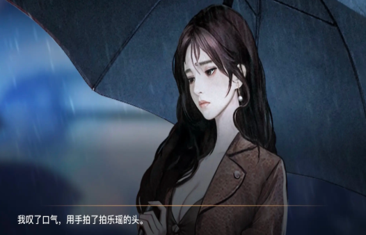 我的26岁女房客在云端乐瑶支线剧情全解析2