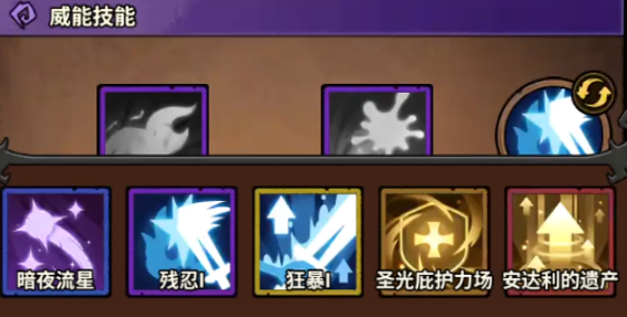 无尽探险队刷图流派推荐2