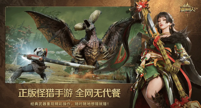 怪物猎人旅人世界观解析1