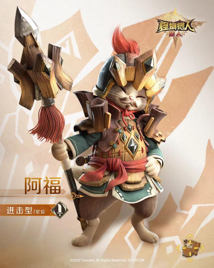 怪物猎人旅人欧阳拓怎么样3