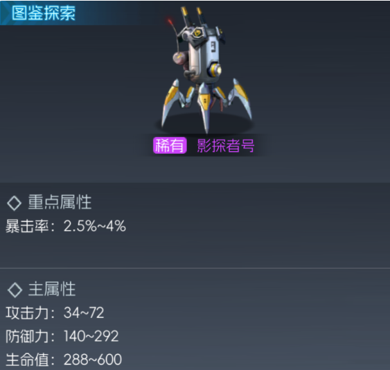 街机恐龙手游宠物系统全解析2