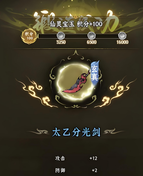 仙界大掌门炼器阁玩法全解析1