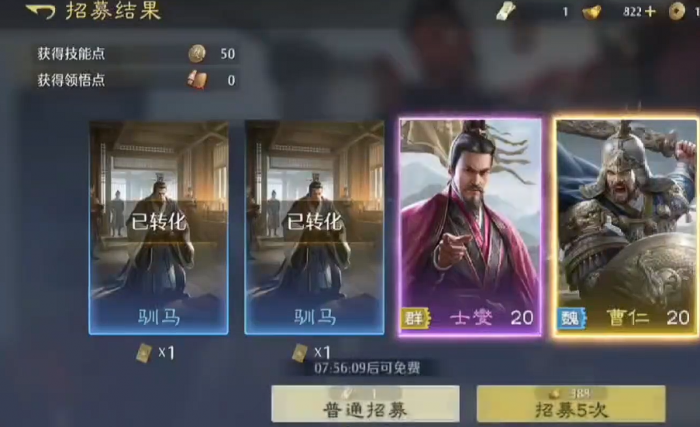 九牧之野曹操保底多少抽3