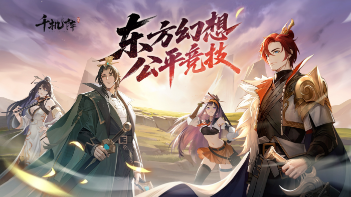 千机阵快速上手指南1