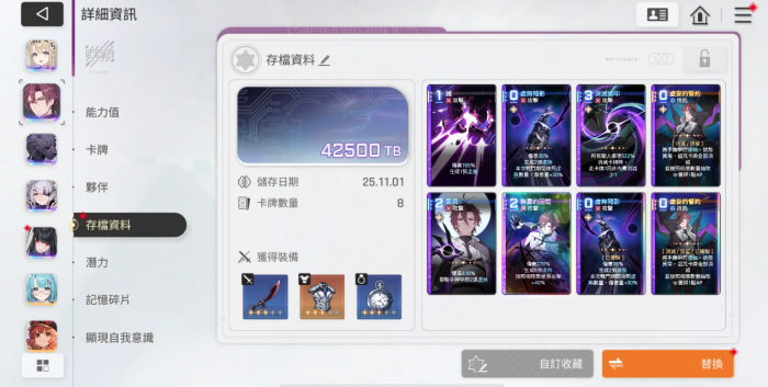 卡厄思梦境词条选择方案有哪些1