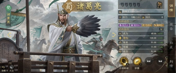 九牧之野无策枪阵容怎么搭配2