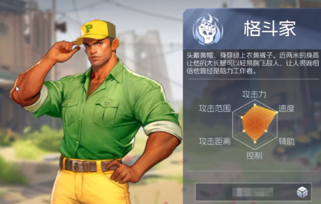 街机恐龙格斗家加点技巧1