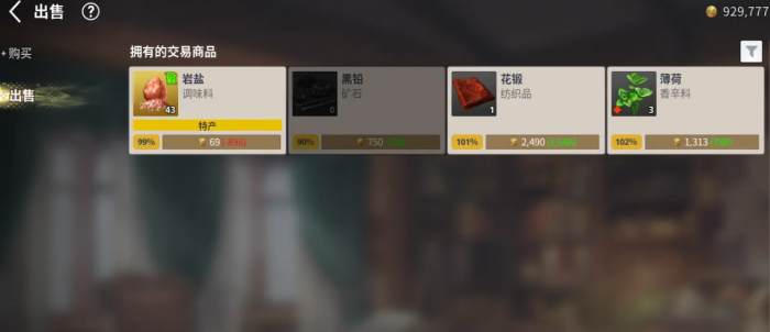 大航海时代起源平民玩家怎么玩4