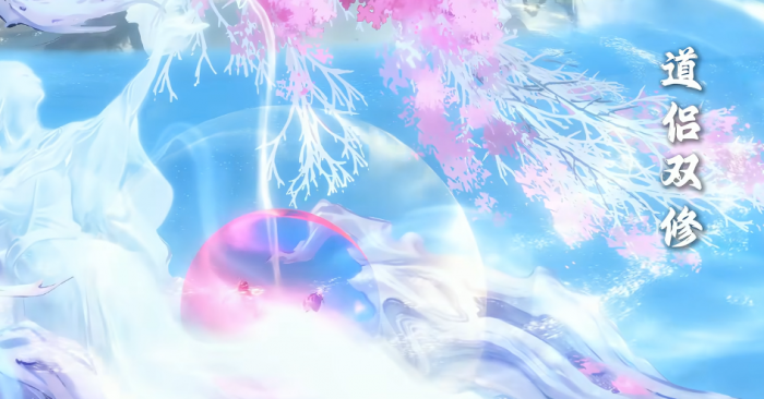 修仙时代双修玩法全解析1
