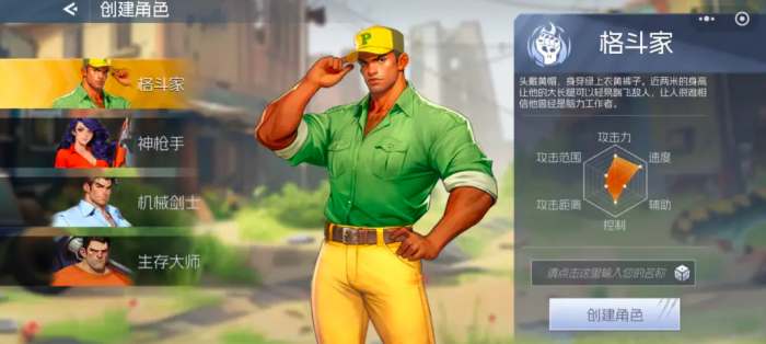 街机恐龙手游格斗家技能搭配指南1