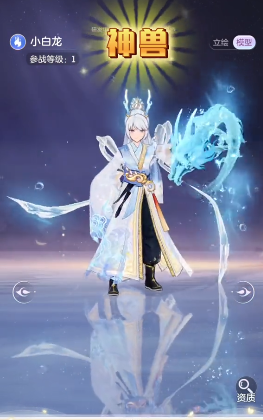 代号西行神兽资质哪个厉害3