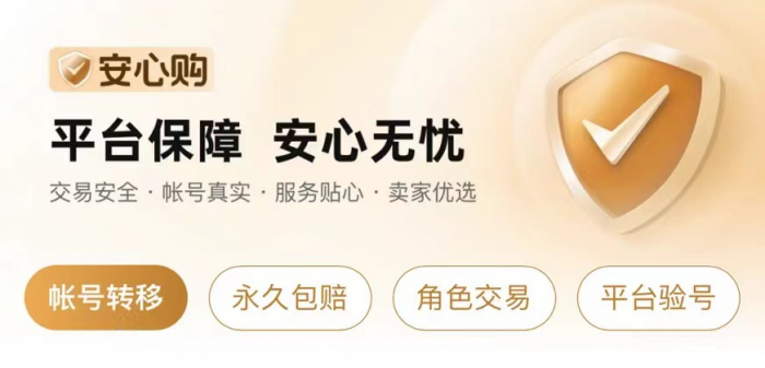 蛮荒游戏基地官网交易平台哪个好4