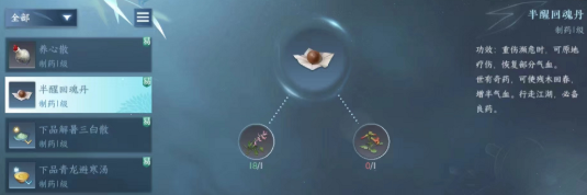 代号西行丹魂玩法揭秘_代号鸢