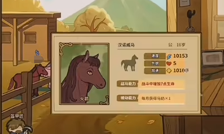 火山的女儿手机版赛马比赛怎么安排2