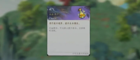 修仙时代灵气提升全攻略1