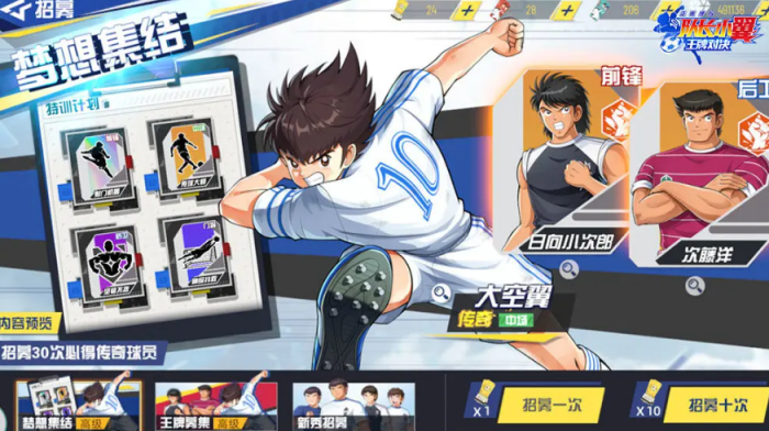 队长小翼王牌对决特训系统怎么玩3