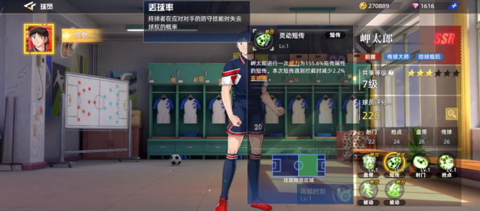 队长小翼王牌对决岬太郎强度解析3