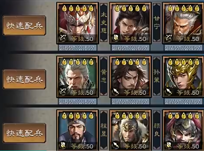 三国乱世霸王阵容搭配图一览2