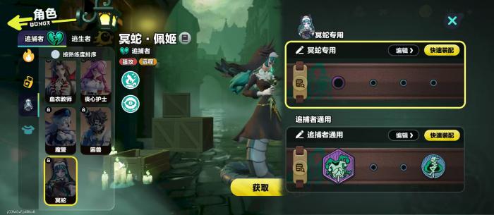 蛋仔派对冥蛇怎么玩3