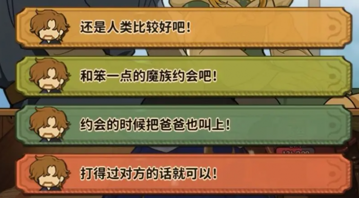 火山的女儿手机版父亲的目标任务详解5