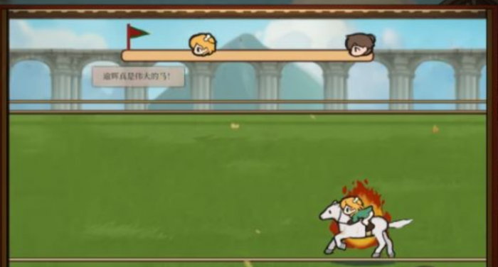 火山的女儿手机版赛马比赛怎么赢1