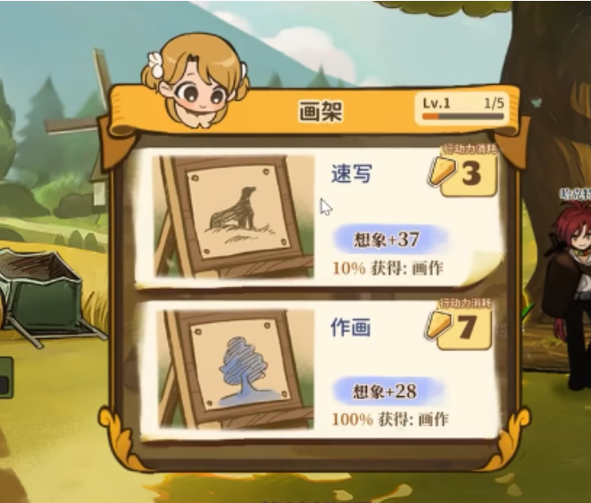 火山的女儿手机版核心属性解析4