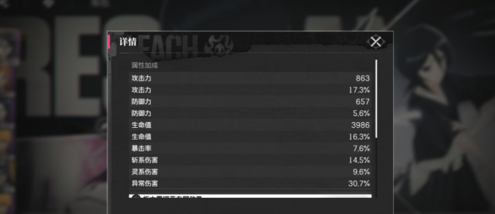 境界刀鸣体力分配技巧2