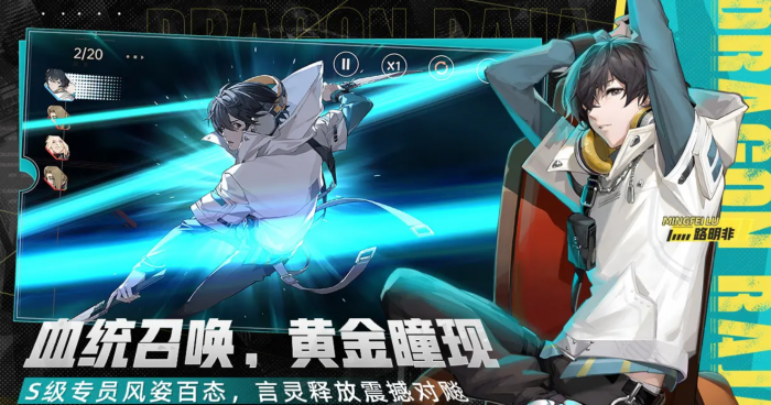 龙族卡塞尔之门零号技能解析1