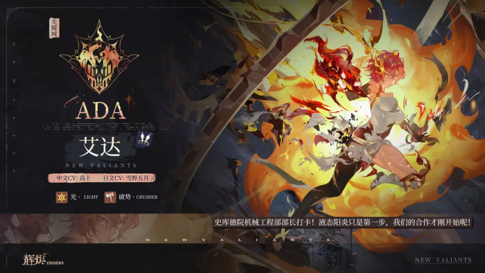 辉烬艾达怎么样4