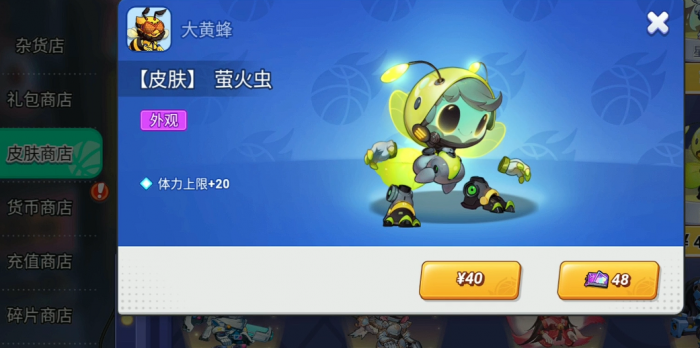 灌篮军团大黄蜂怎么样2