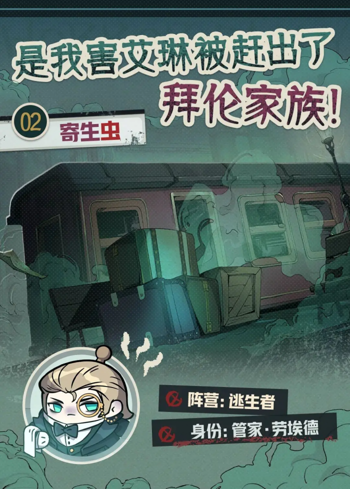 蛋仔派对管家怎么样1