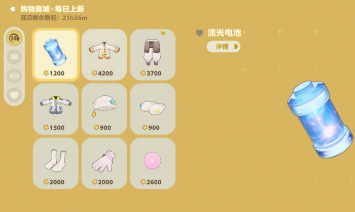 星布谷地流光电池是什么3