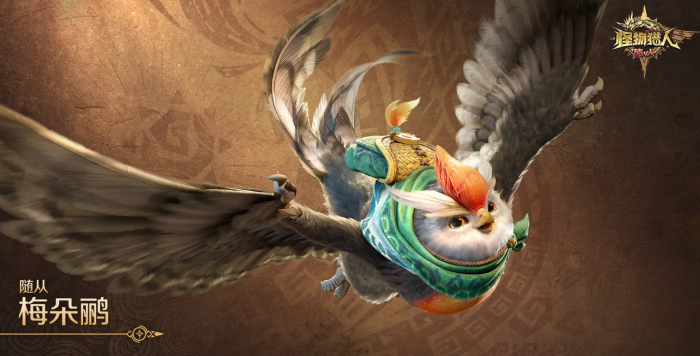 怪物猎人旅人宠物玩法全解析3