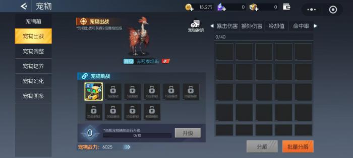 街机恐龙手游宠物怎么用1