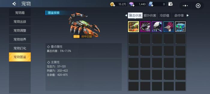 街机恐龙手游宠物怎么用4