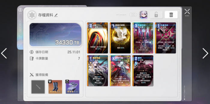 卡厄思梦境双盾流怎么玩4