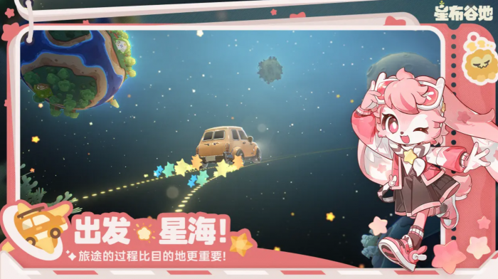 星布谷地捕虫全攻略1