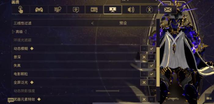 星际战甲手游画质设置技巧3