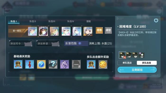 碧蓝航线时崎狂三怎么兑换3