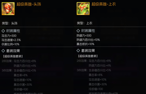 街机恐龙时装介绍1