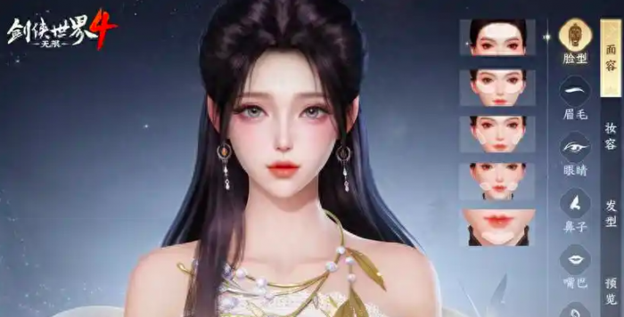 剑侠世界4无限外观攻略1