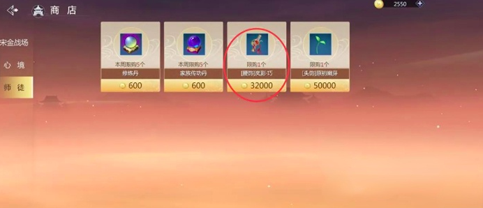 剑侠世界4无限氪金攻略全解析2