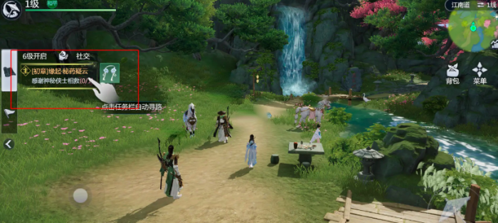 剑侠世界4无限主线任务怎么完成1