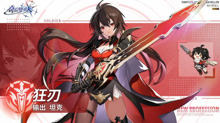 怪物猎人旅人氪金点揭秘4